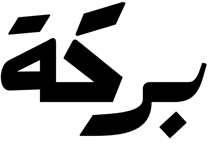 بركة